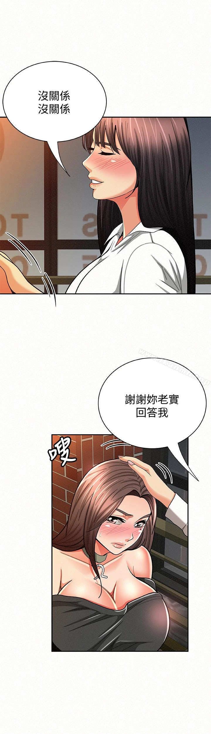 报告夫人 - 第29话-一切…都是真的吗? - page 9