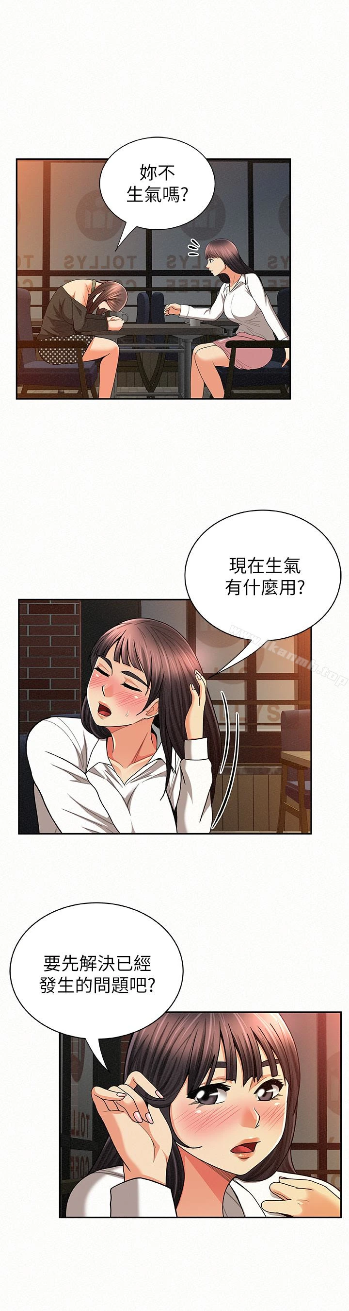 报告夫人 - 第29话-一切…都是真的吗? - page 10