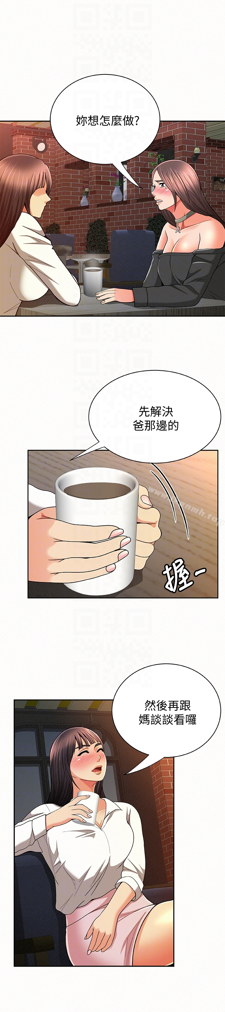 报告夫人 - 第29话-一切…都是真的吗? - page 11
