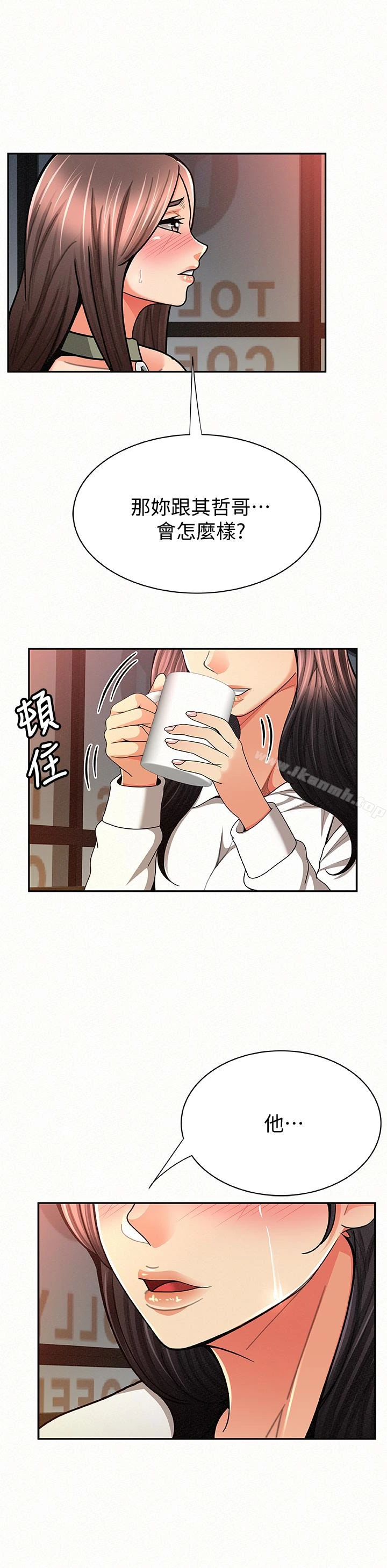 报告夫人 - 第29话-一切…都是真的吗? - page 12