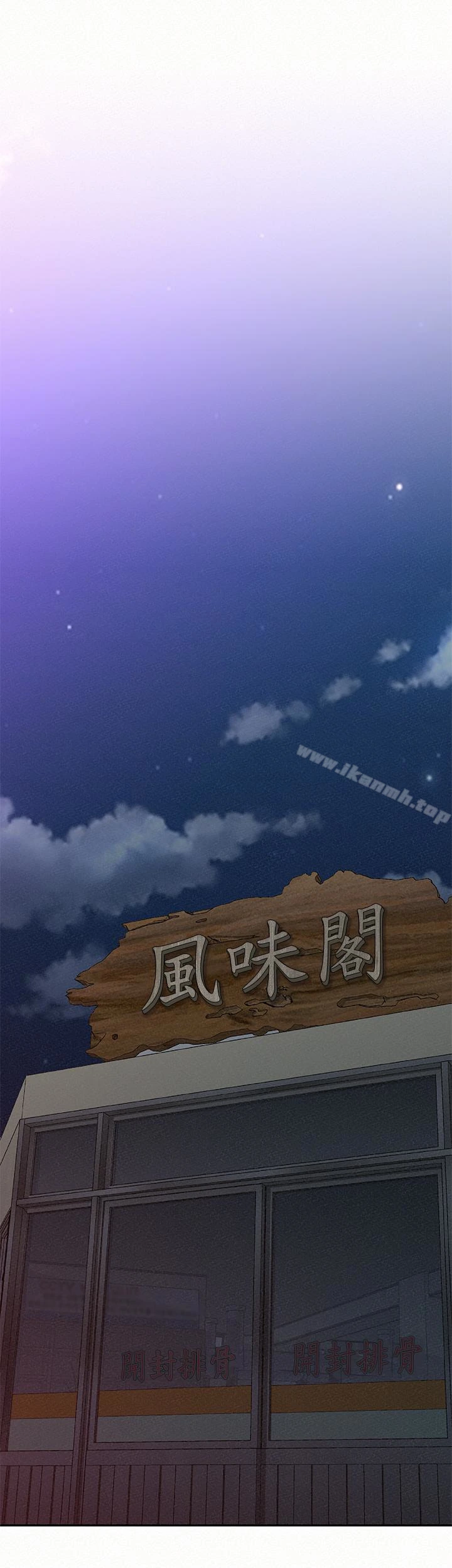 报告夫人 - 第29话-一切…都是真的吗? - page 14