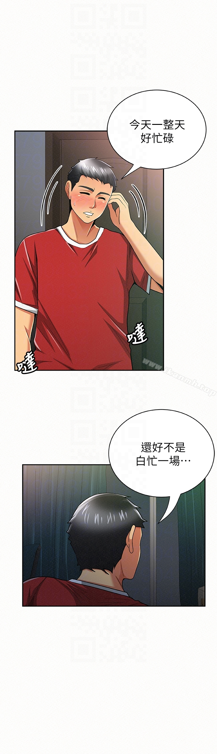 报告夫人 - 第29话-一切…都是真的吗? - page 15