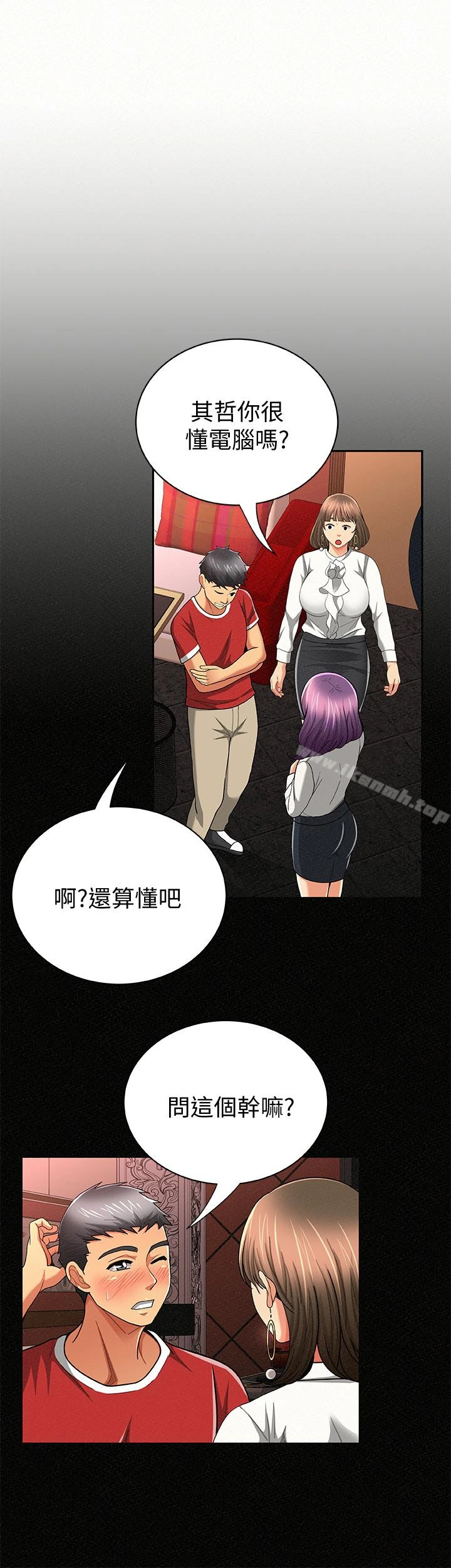报告夫人 - 第29话-一切…都是真的吗? - page 16