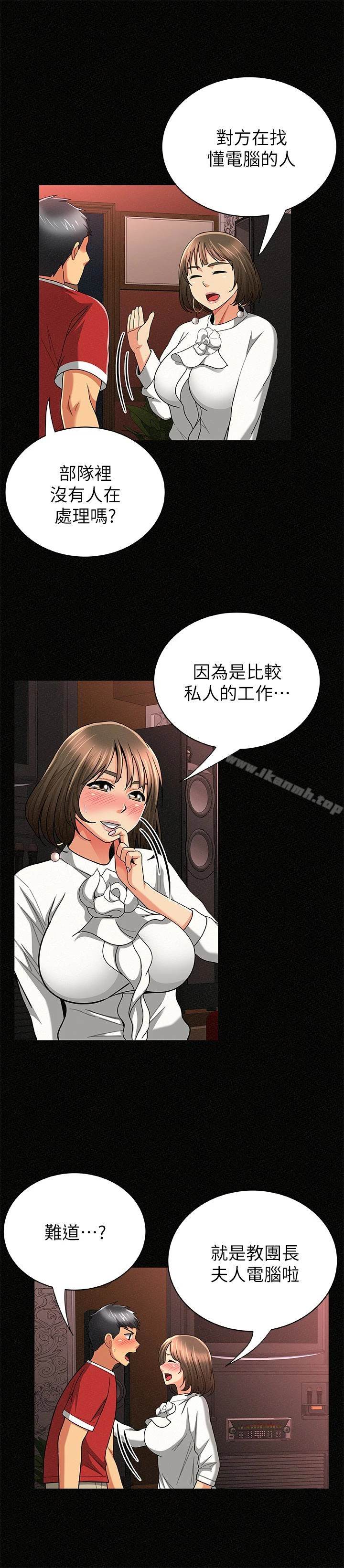 报告夫人 - 第29话-一切…都是真的吗? - page 18