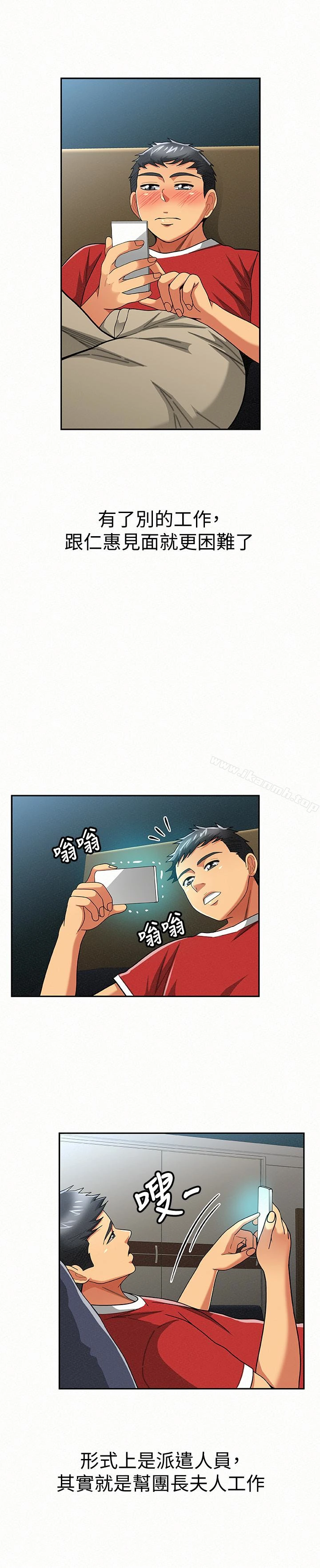 报告夫人 - 第29话-一切…都是真的吗? - page 20