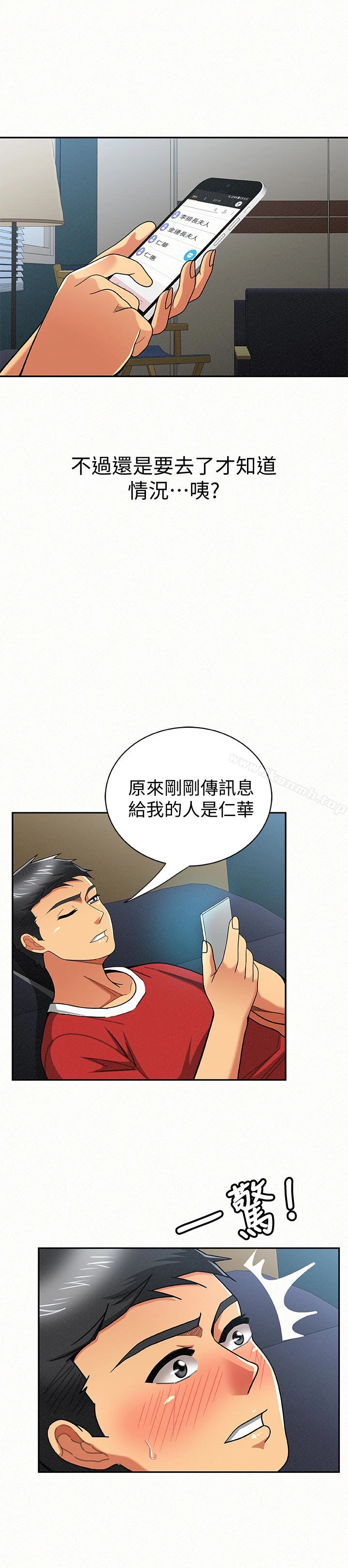 报告夫人 - 第29话-一切…都是真的吗? - page 21
