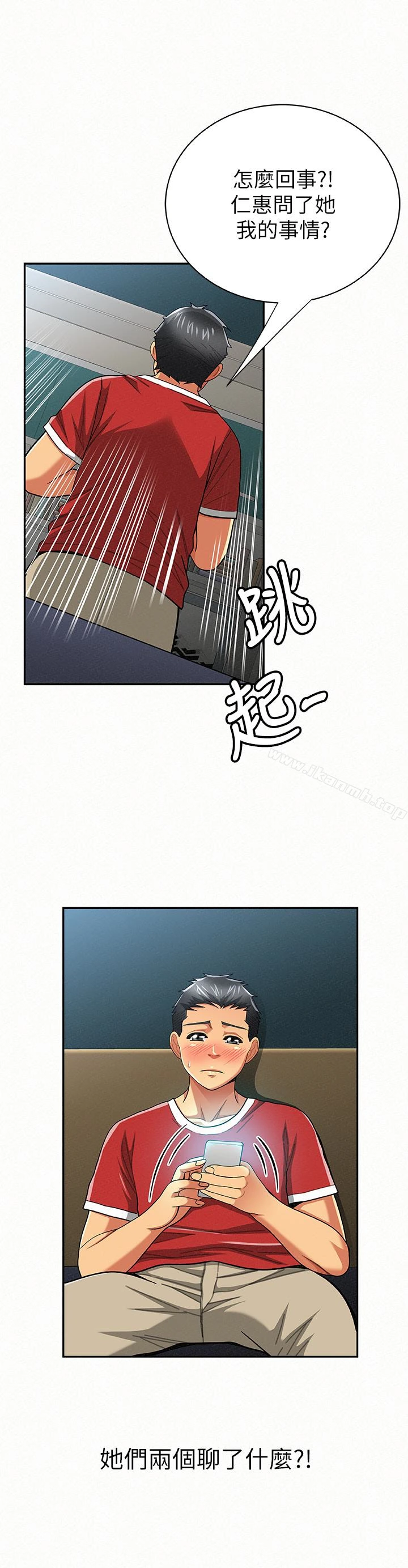 报告夫人 - 第29话-一切…都是真的吗? - page 22