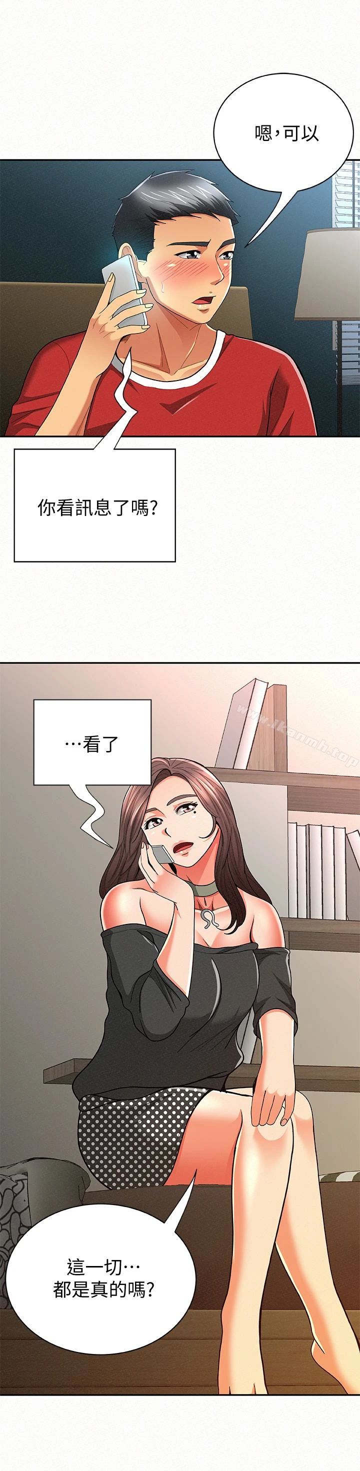 报告夫人 - 第29话-一切…都是真的吗? - page 24
