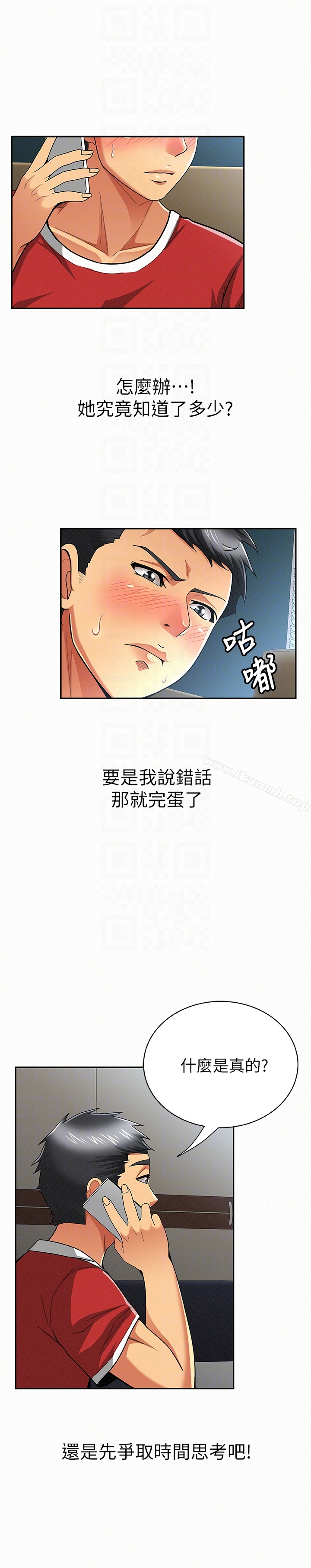 报告夫人 - 第29话-一切…都是真的吗? - page 25