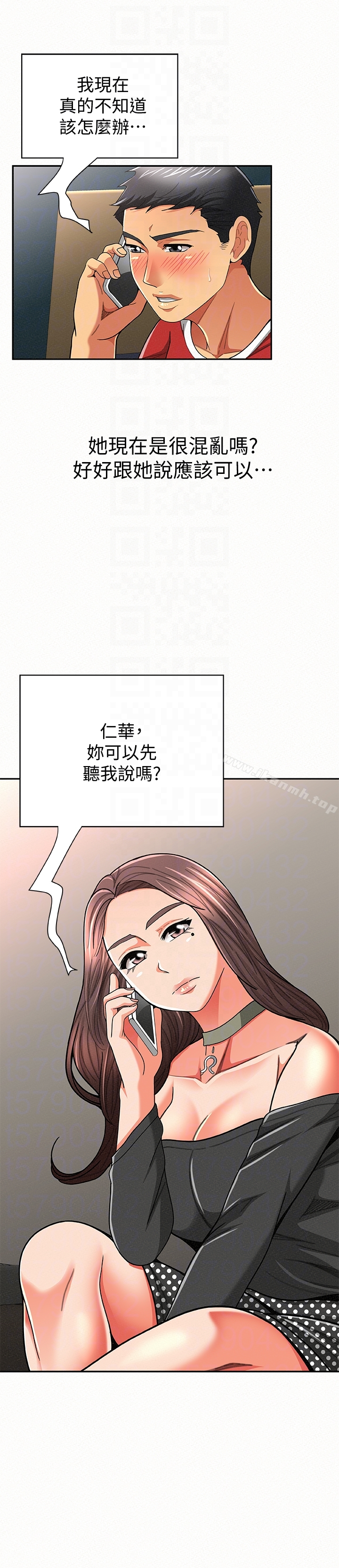 报告夫人 - 第29话-一切…都是真的吗? - page 27
