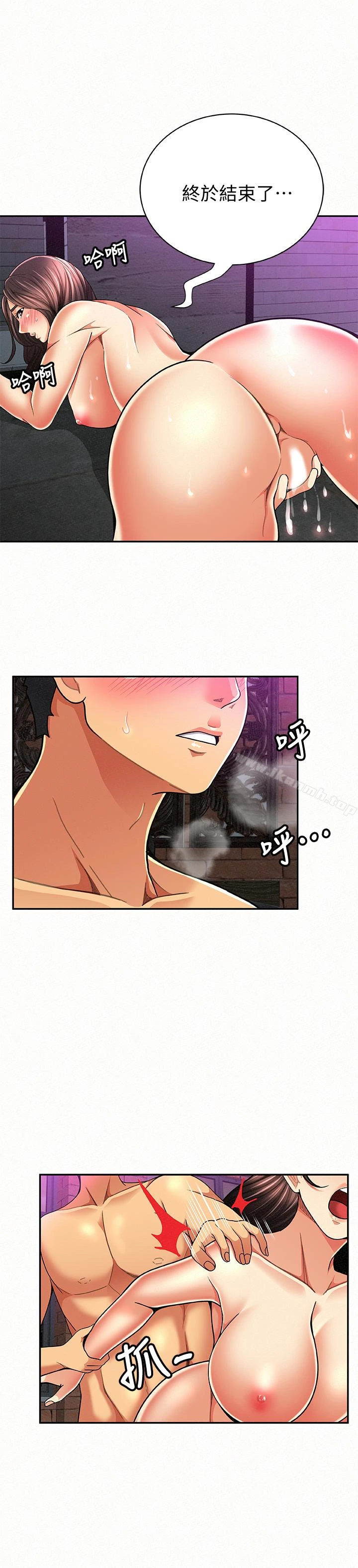 报告夫人 - 第34话-其哲，你在这里干嘛? - page 6