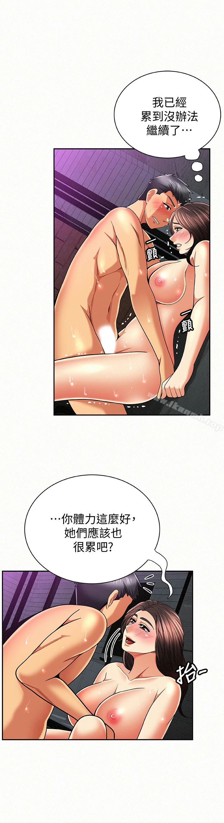 报告夫人 - 第34话-其哲，你在这里干嘛? - page 8