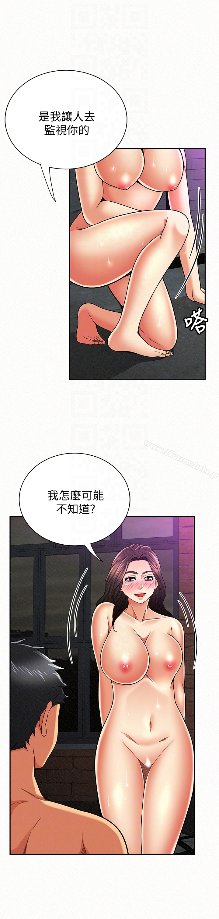 报告夫人 - 第34话-其哲，你在这里干嘛? - page 11