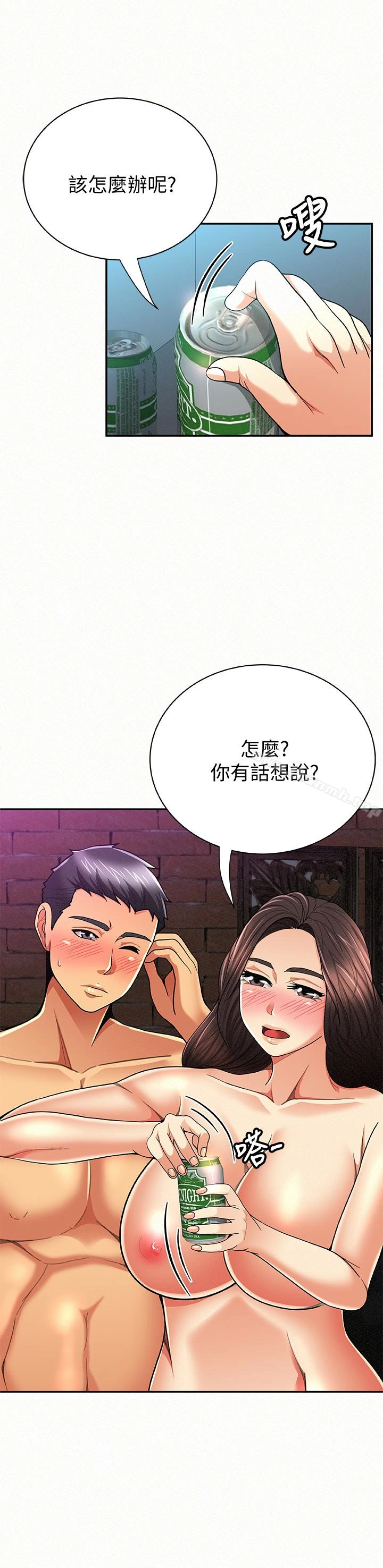 报告夫人 - 第34话-其哲，你在这里干嘛? - page 13