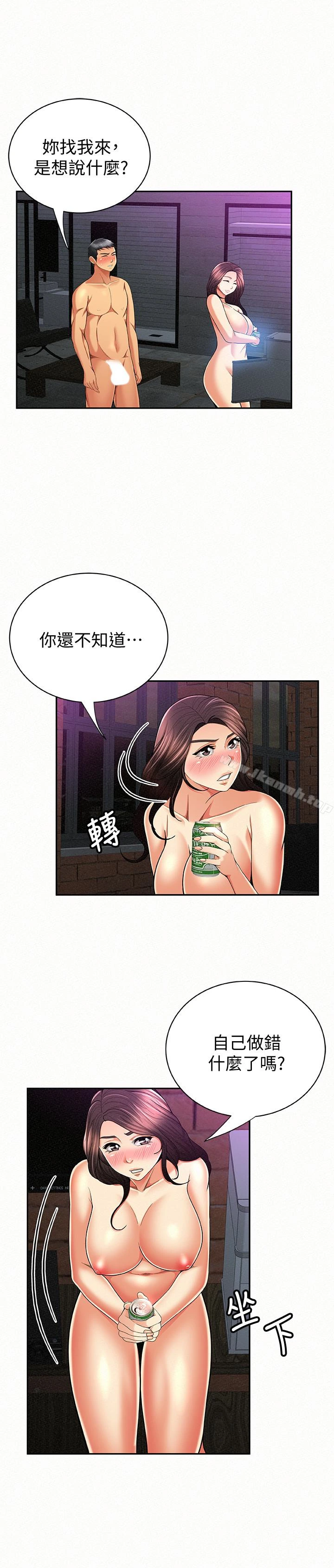 报告夫人 - 第34话-其哲，你在这里干嘛? - page 14