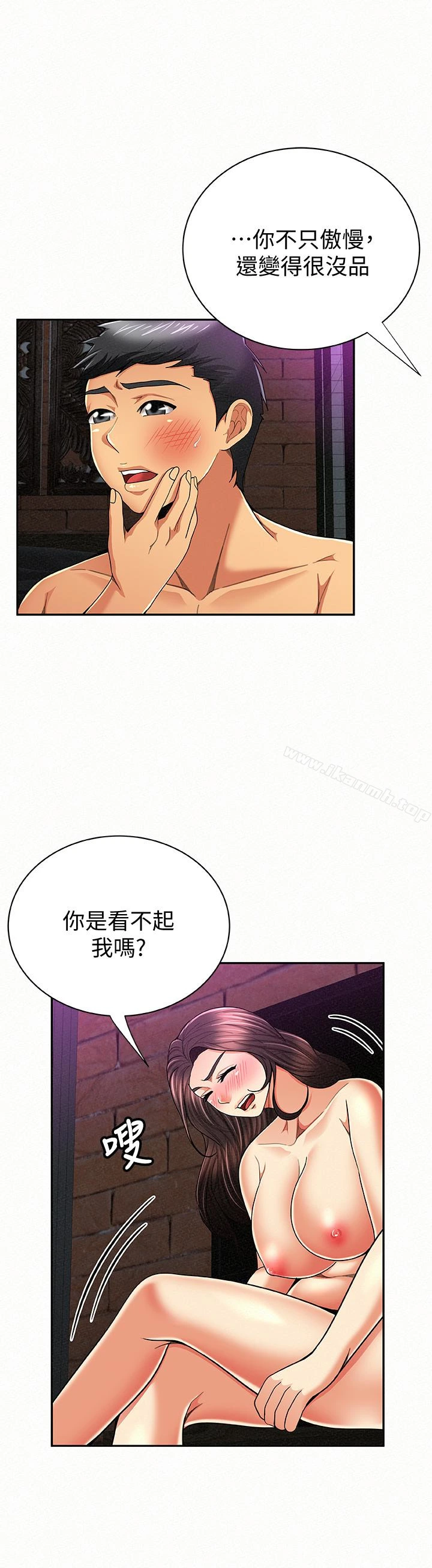 报告夫人 - 第34话-其哲，你在这里干嘛? - page 16