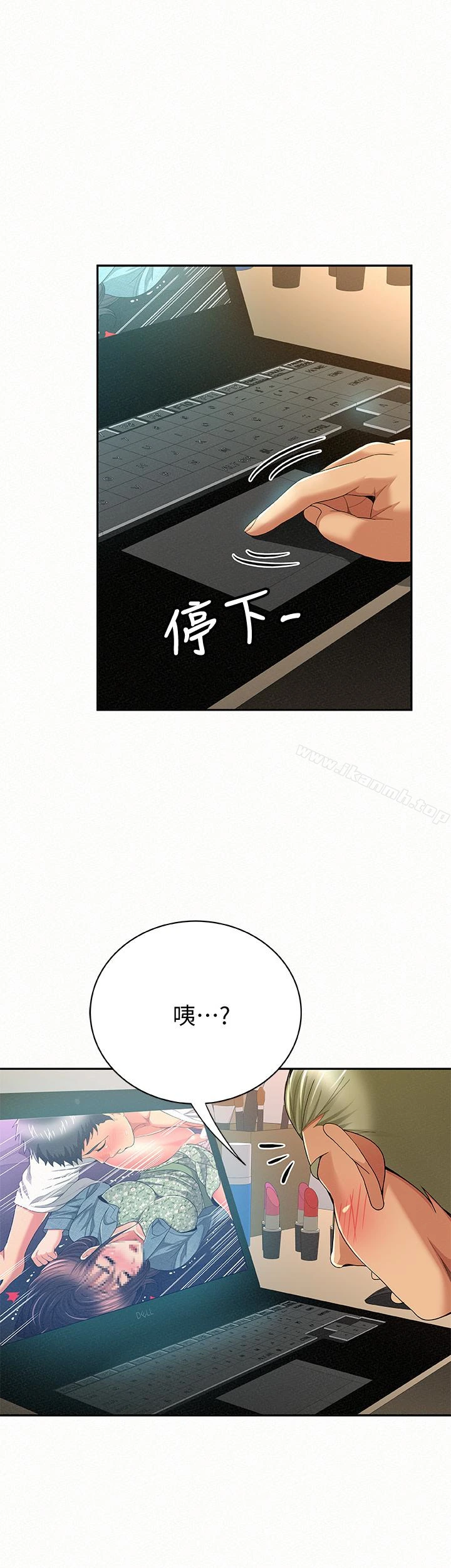 报告夫人 - 第42话-其哲的选择与应付的代价 - page 2