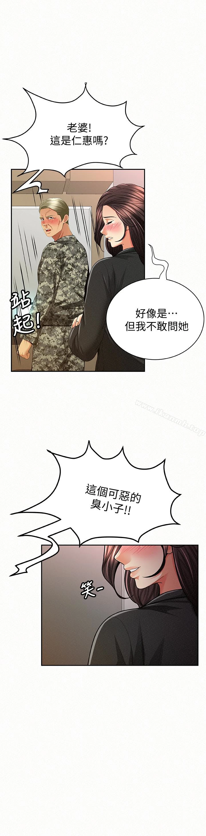 报告夫人 - 第42话-其哲的选择与应付的代价 - page 3