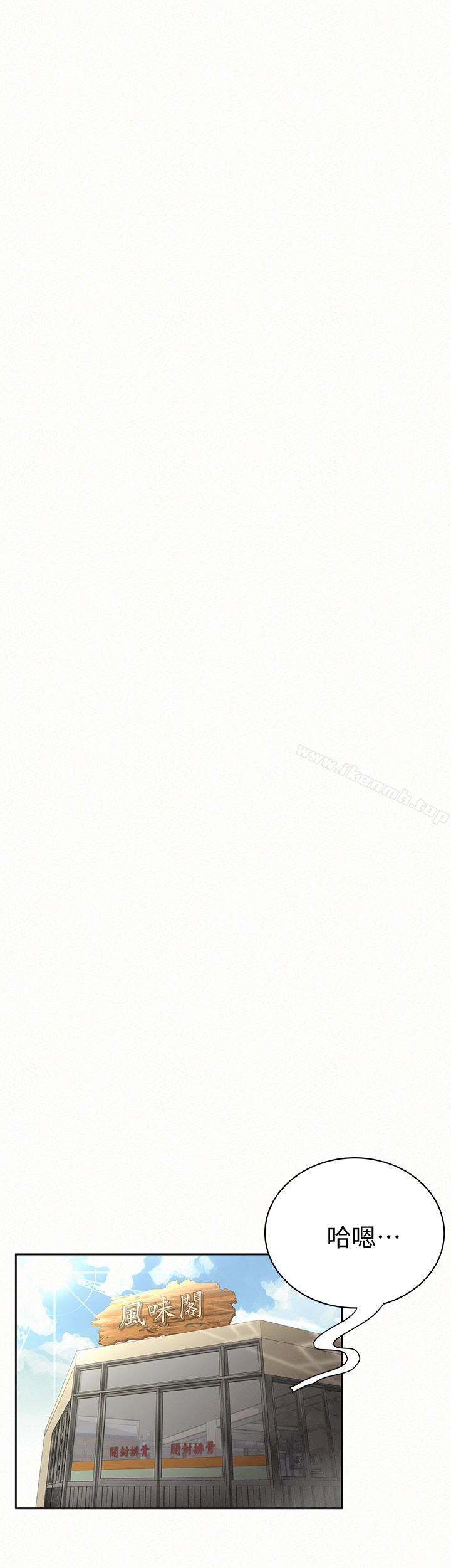 报告夫人 - 第42话-其哲的选择与应付的代价 - page 4