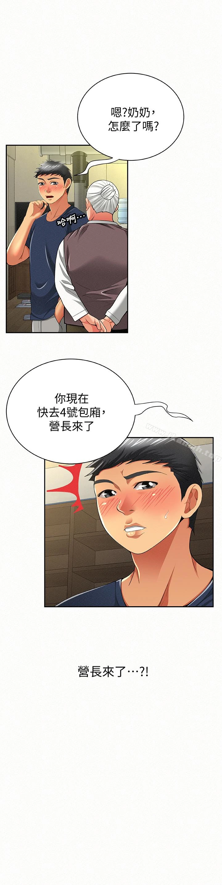报告夫人 - 第42话-其哲的选择与应付的代价 - page 6