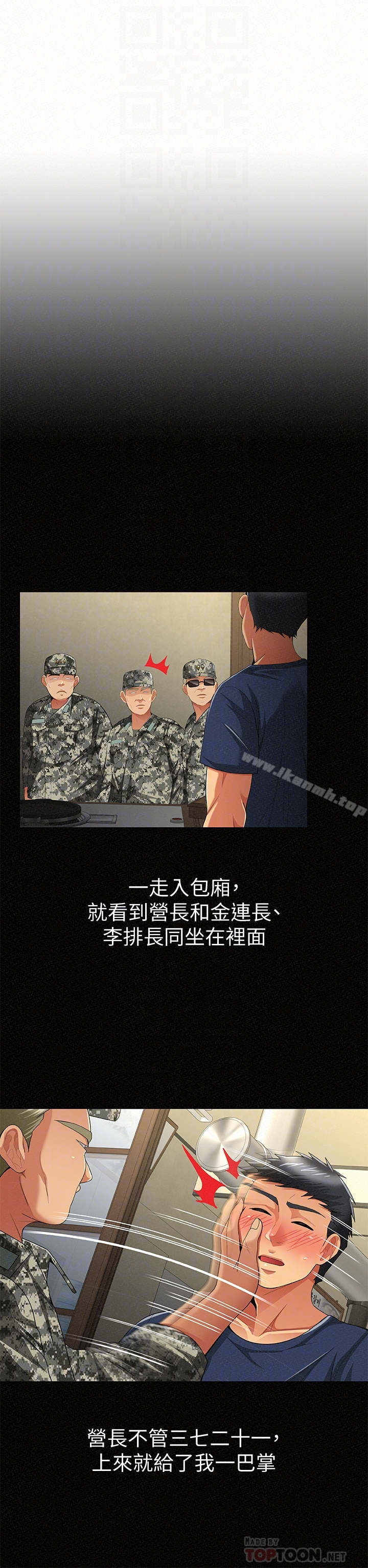 报告夫人 - 第42话-其哲的选择与应付的代价 - page 7