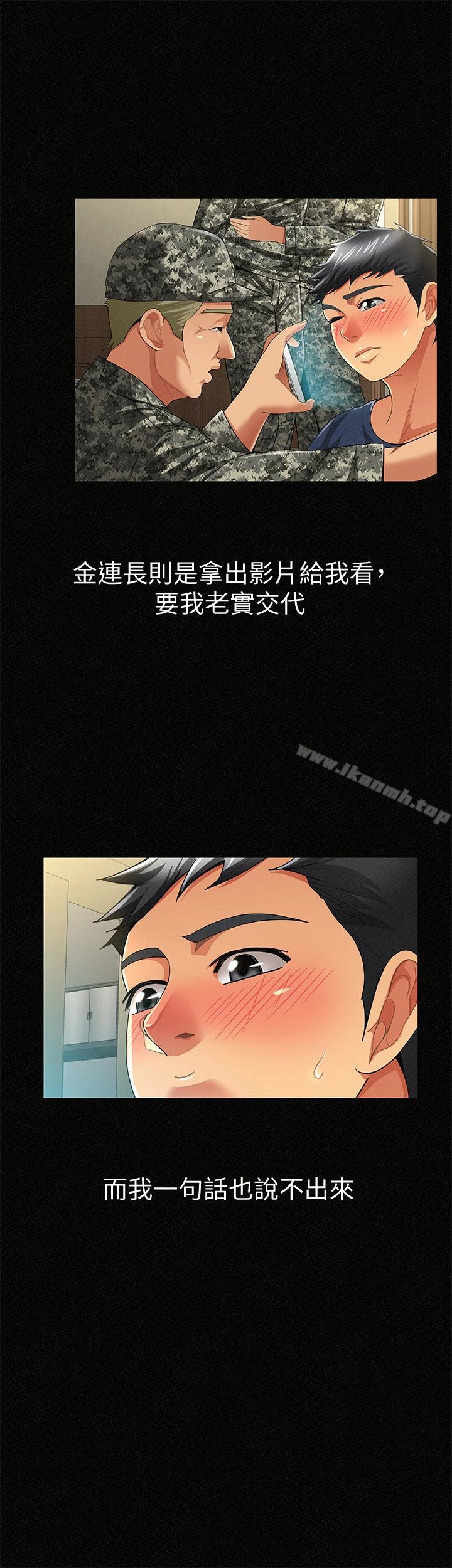 报告夫人 - 第42话-其哲的选择与应付的代价 - page 8