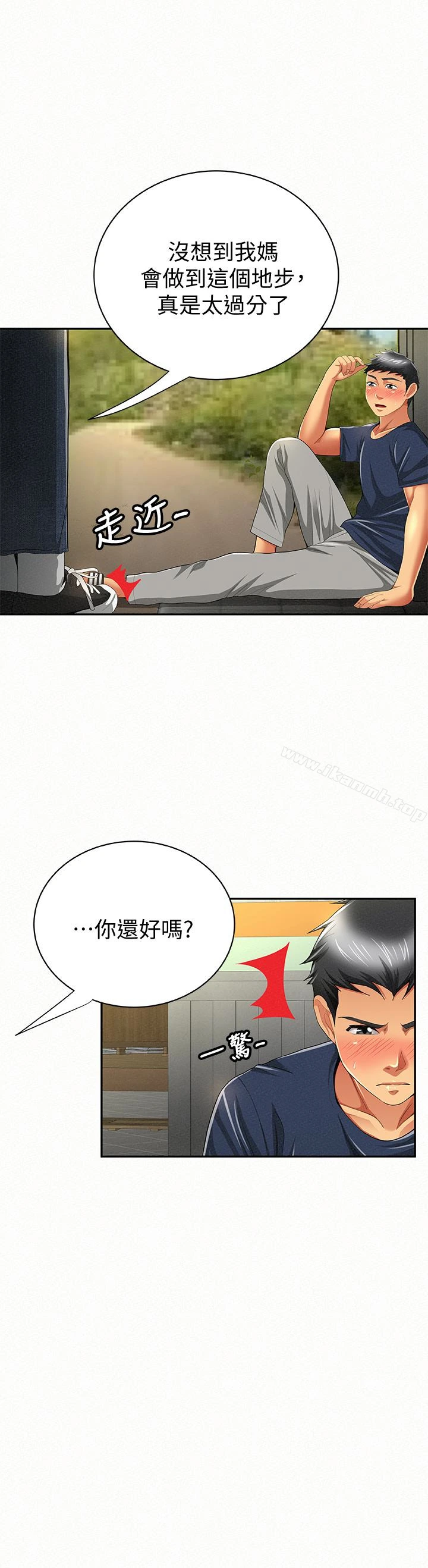 报告夫人 - 第42话-其哲的选择与应付的代价 - page 12