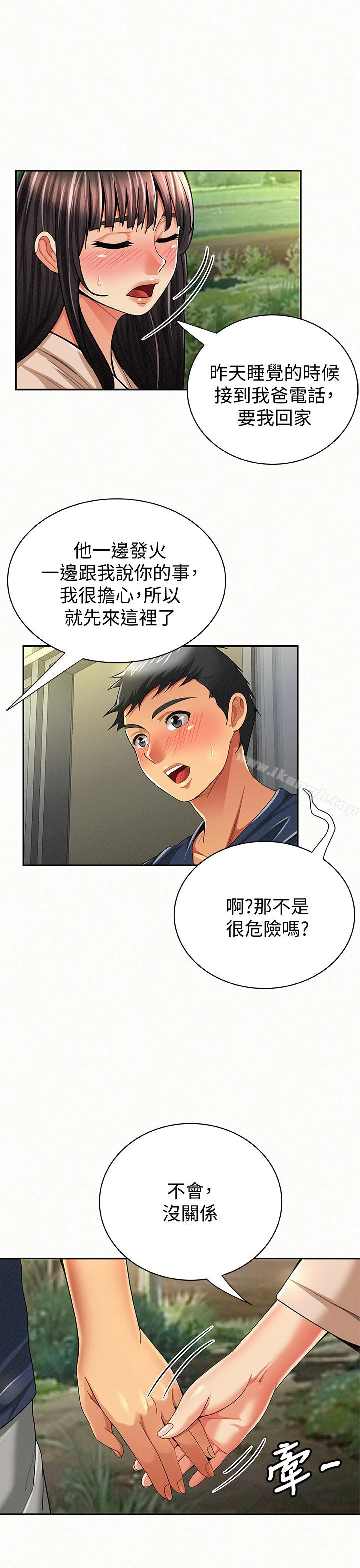 报告夫人 - 第42话-其哲的选择与应付的代价 - page 14