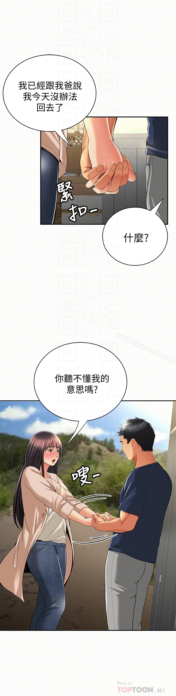 报告夫人 - 第42话-其哲的选择与应付的代价 - page 15