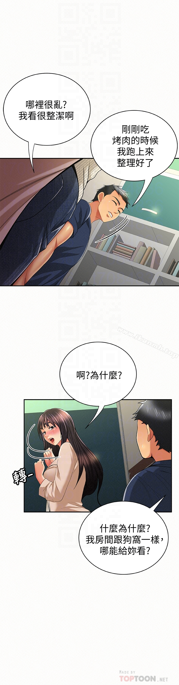 报告夫人 - 第42话-其哲的选择与应付的代价 - page 19