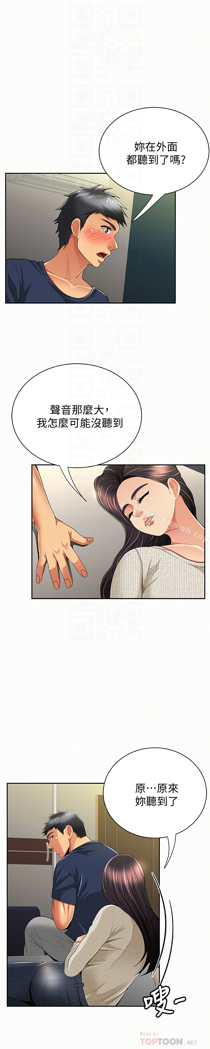 报告夫人 - 第42话-其哲的选择与应付的代价 - page 23