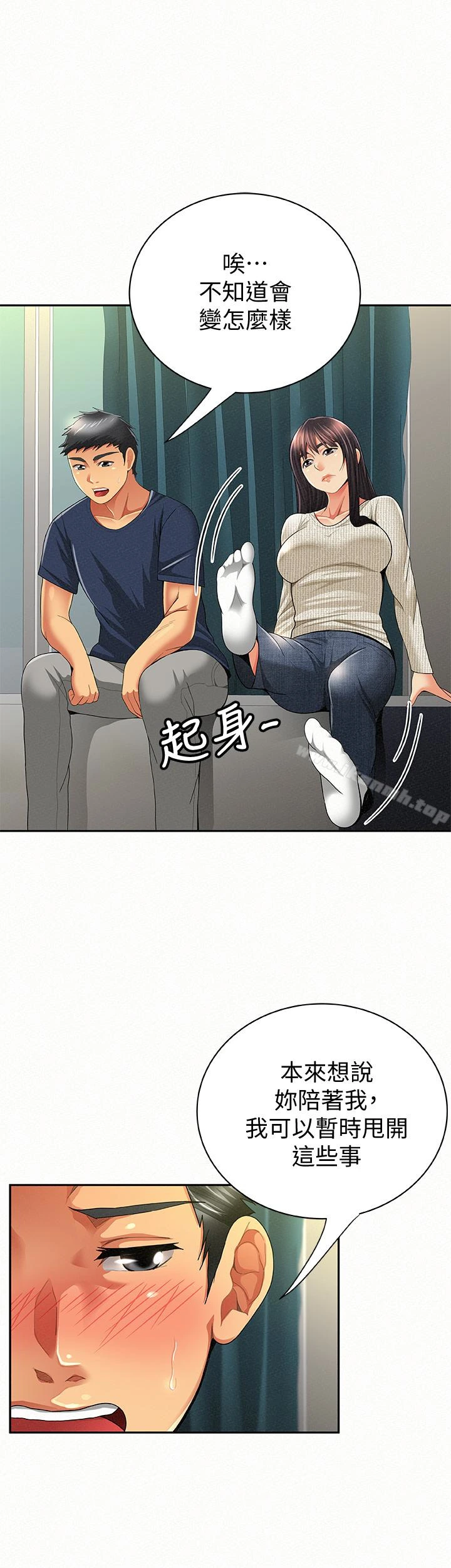 报告夫人 - 第42话-其哲的选择与应付的代价 - page 24