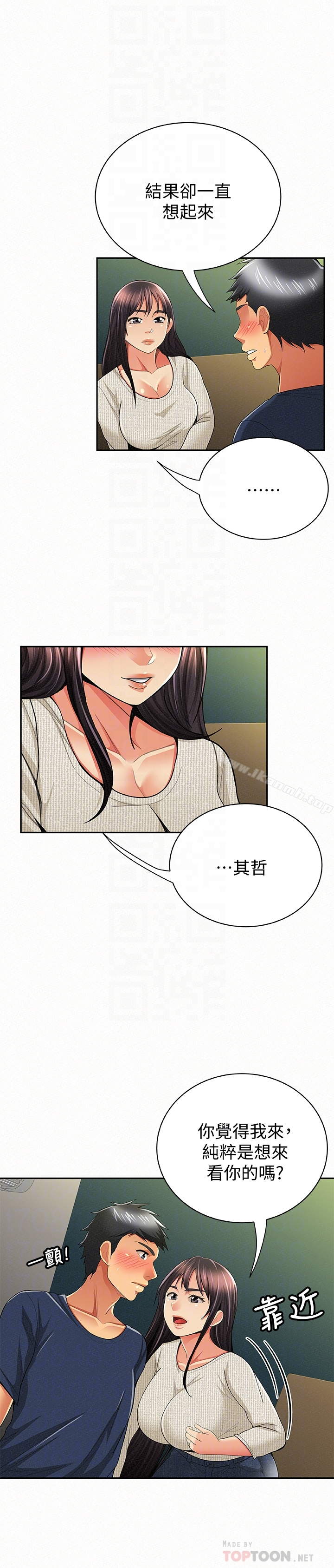 报告夫人 - 第42话-其哲的选择与应付的代价 - page 25