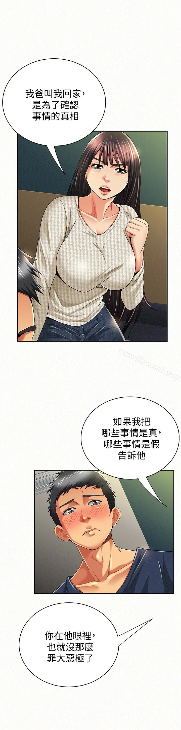 报告夫人 - 第42话-其哲的选择与应付的代价 - page 26