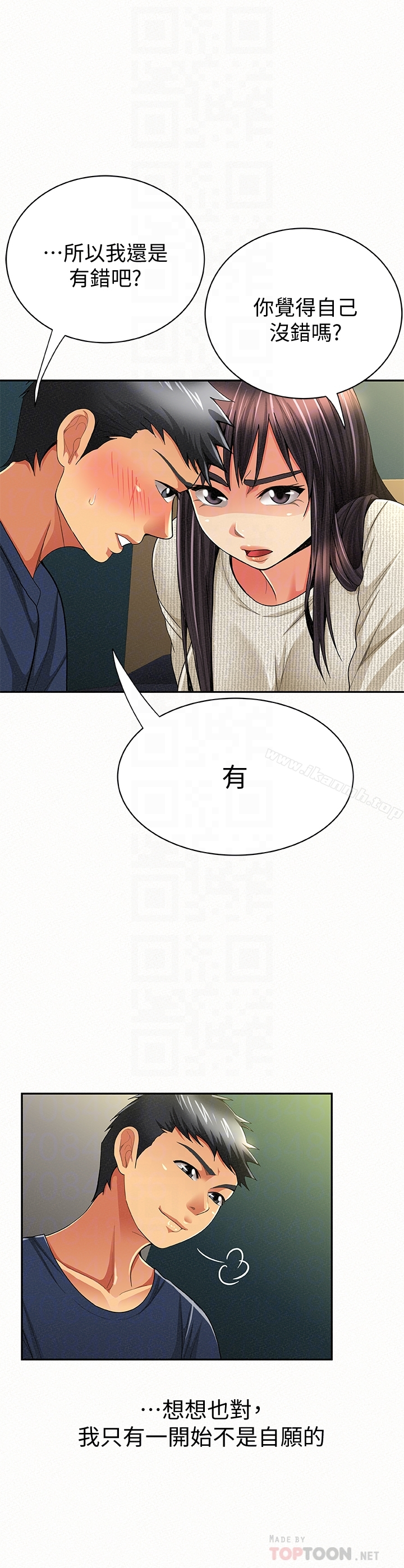 报告夫人 - 第42话-其哲的选择与应付的代价 - page 27