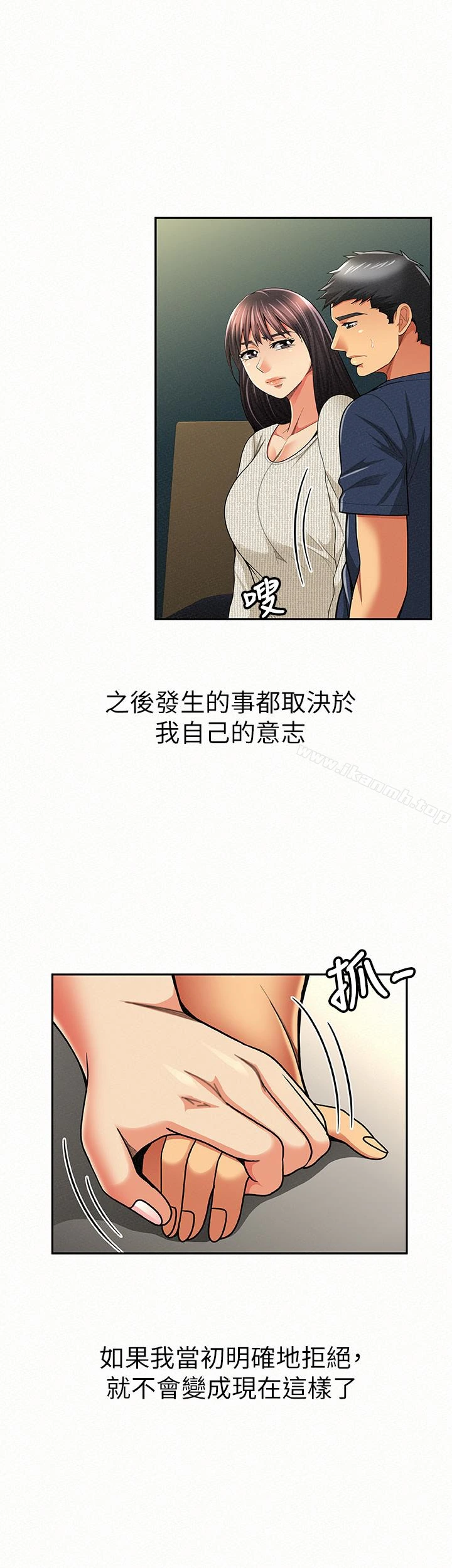 报告夫人 - 第42话-其哲的选择与应付的代价 - page 28