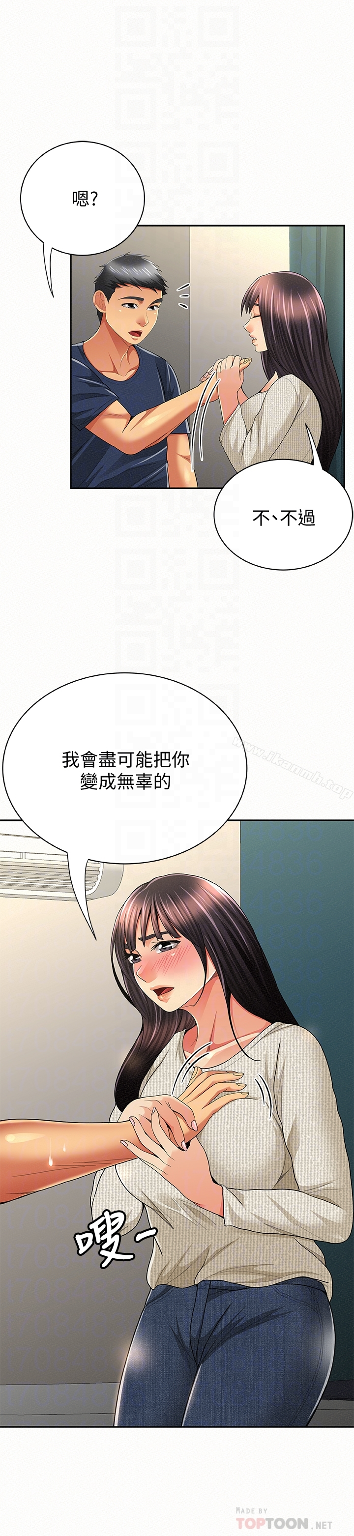 报告夫人 - 第42话-其哲的选择与应付的代价 - page 29