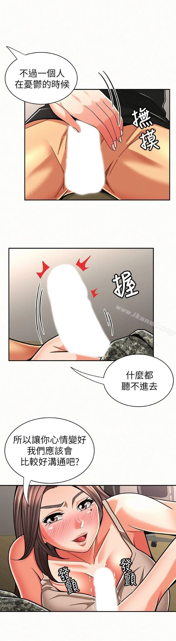 报告夫人 - 第21话-无法停止的关係 - page 3