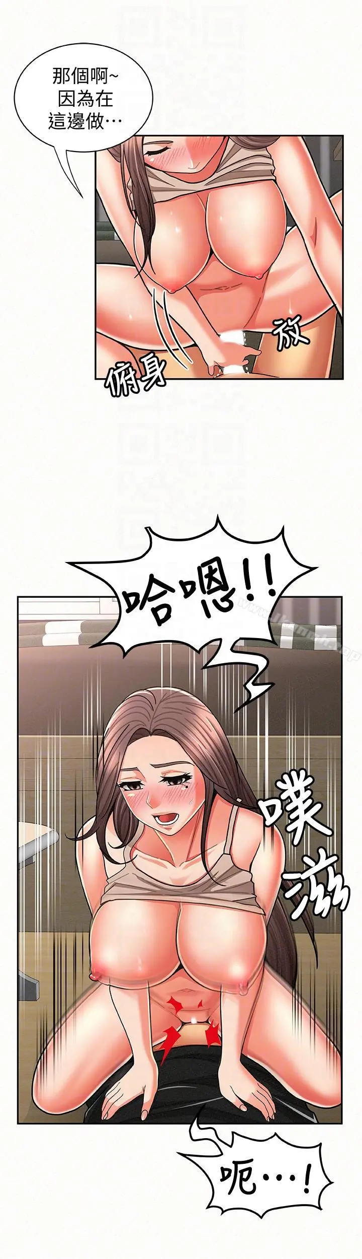 报告夫人 - 第21话-无法停止的关係 - page 7