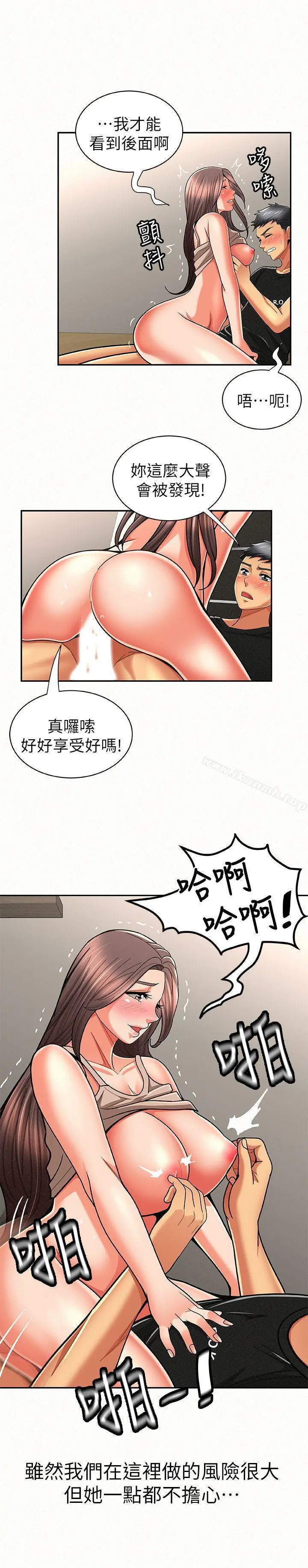 报告夫人 - 第21话-无法停止的关係 - page 8