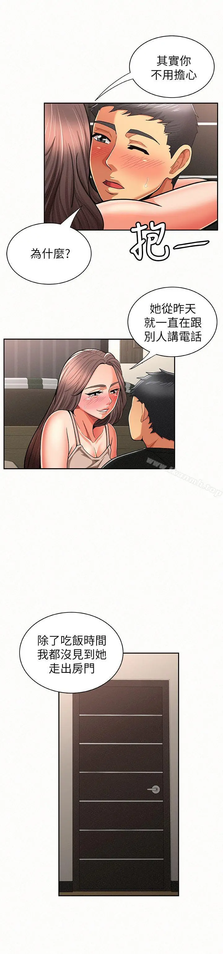 报告夫人 - 第21话-无法停止的关係 - page 10