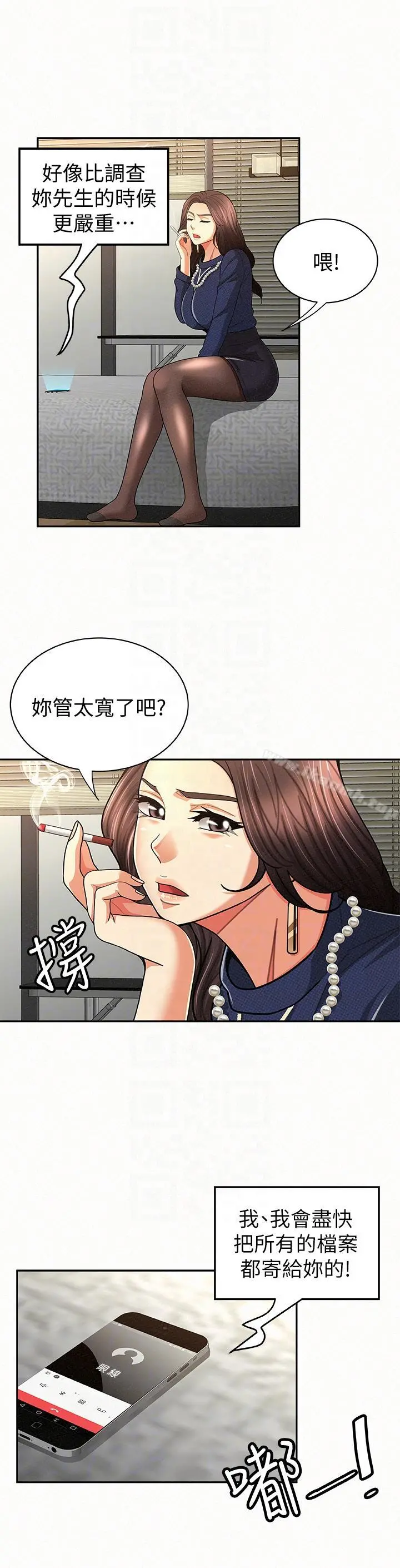 报告夫人 - 第21话-无法停止的关係 - page 15