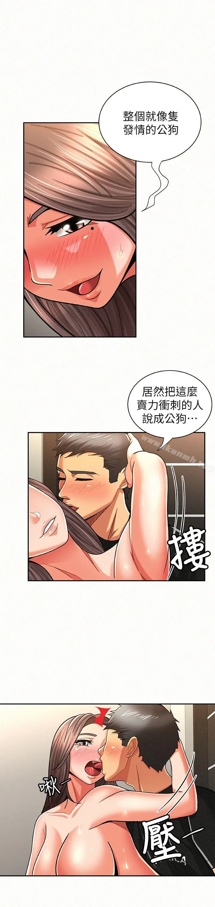 报告夫人 - 第21话-无法停止的关係 - page 22
