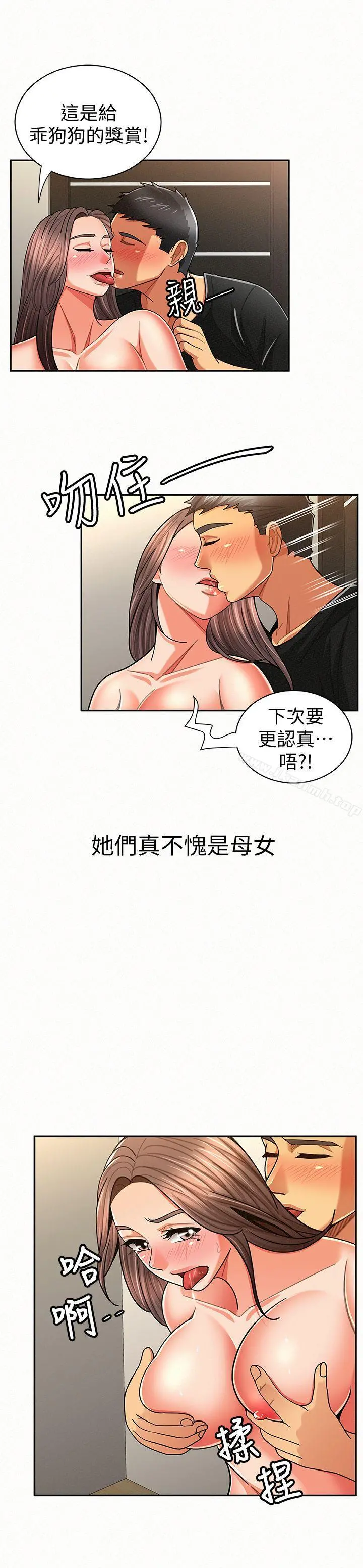 报告夫人 - 第21话-无法停止的关係 - page 24