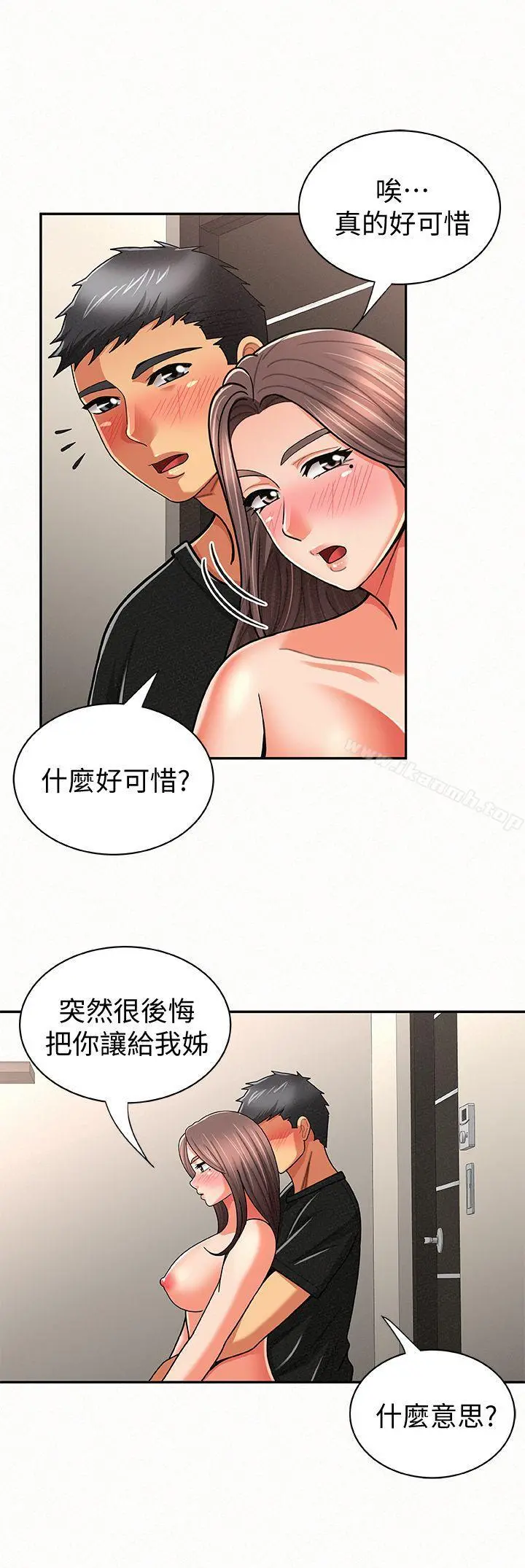 报告夫人 - 第21话-无法停止的关係 - page 30