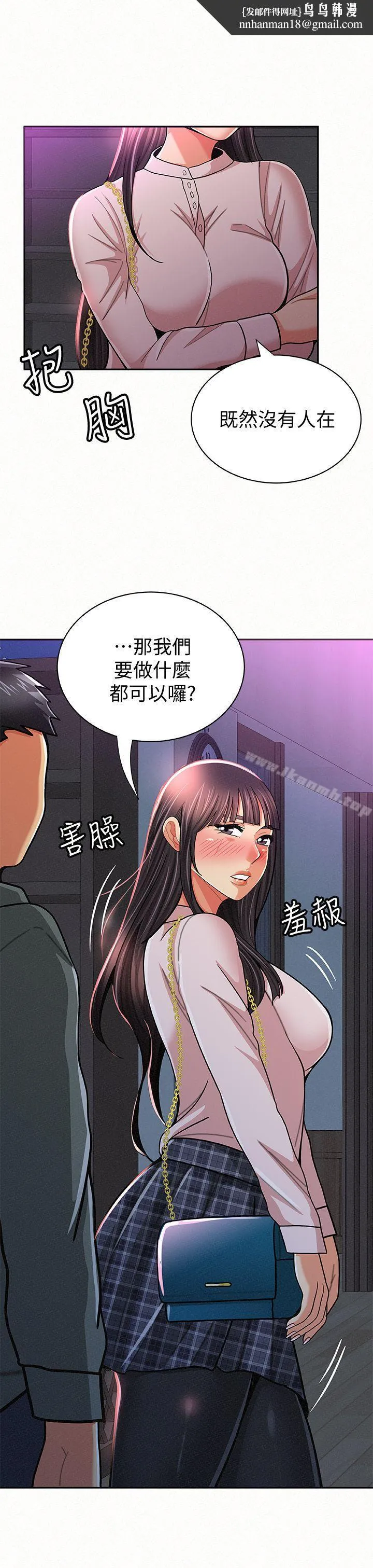 报告夫人 - 第18话-是你改变了我 - page 1