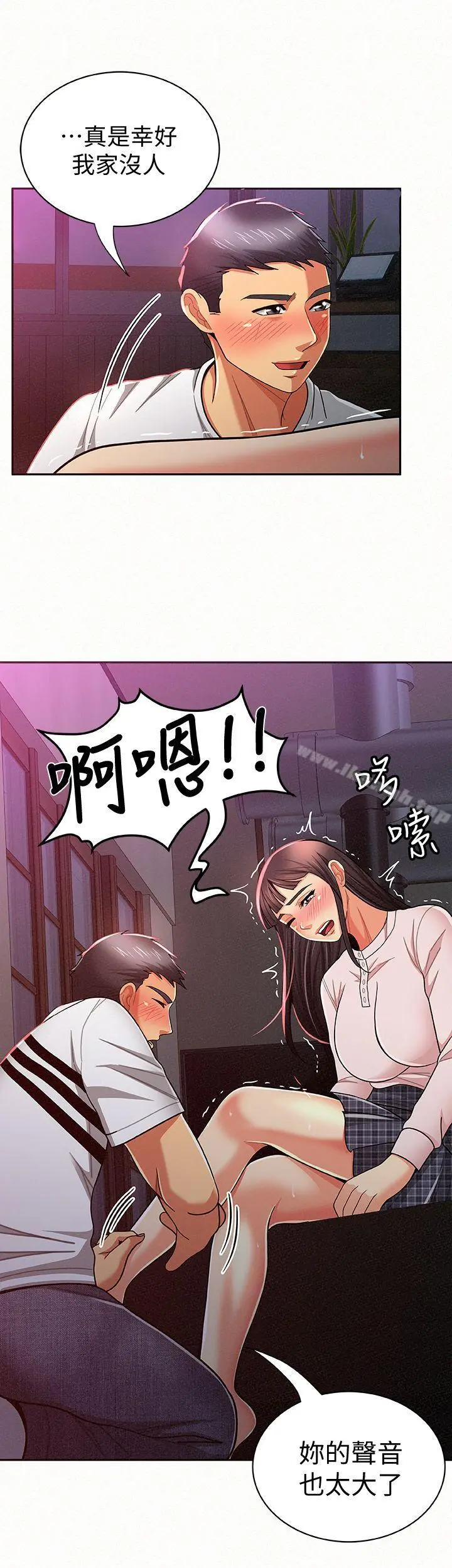 报告夫人 - 第18话-是你改变了我 - page 4