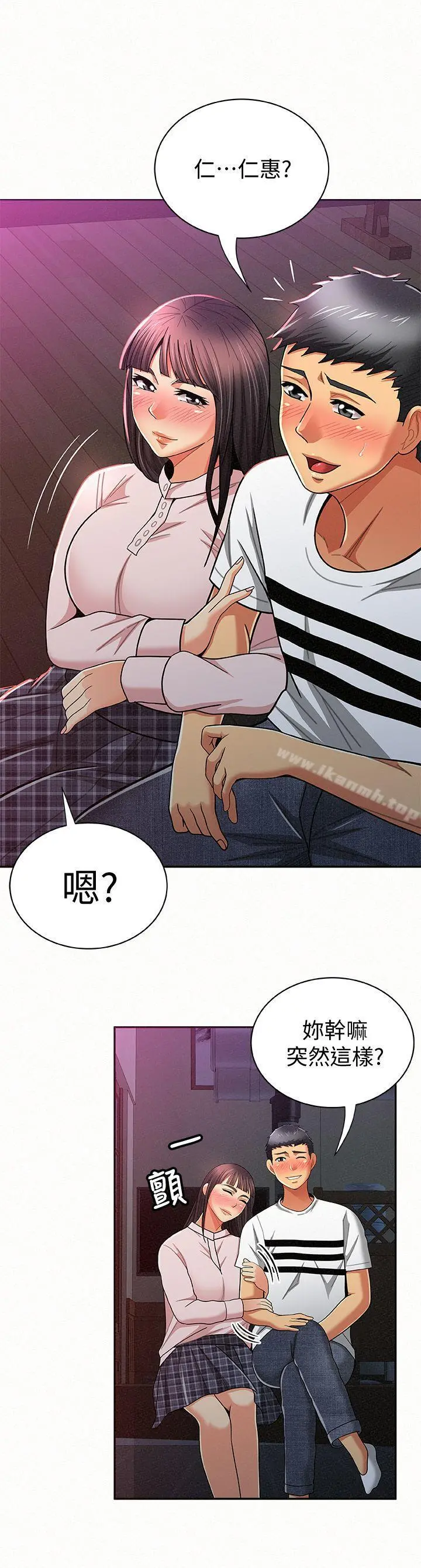 报告夫人 - 第18话-是你改变了我 - page 11