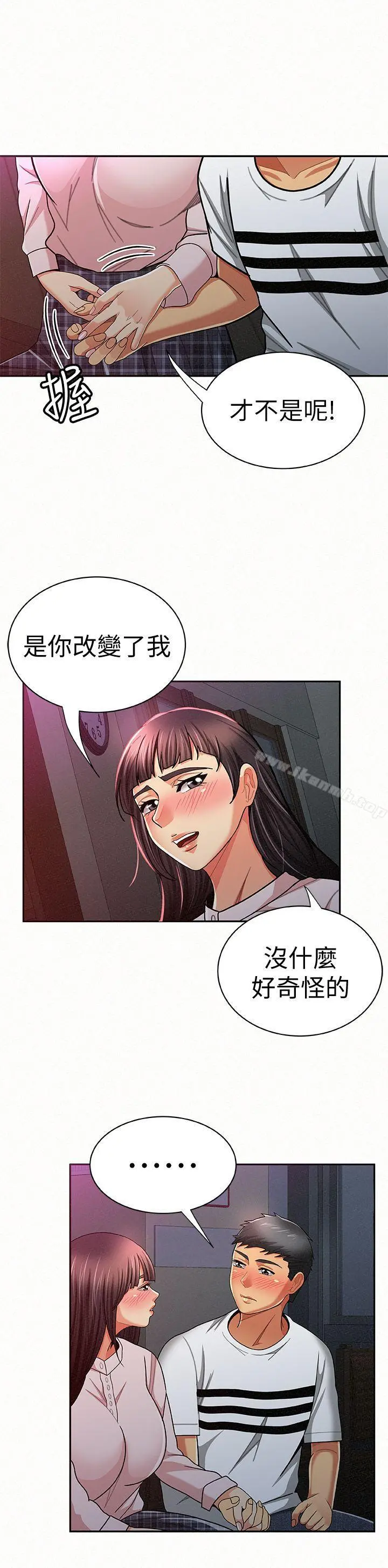 报告夫人 - 第18话-是你改变了我 - page 24