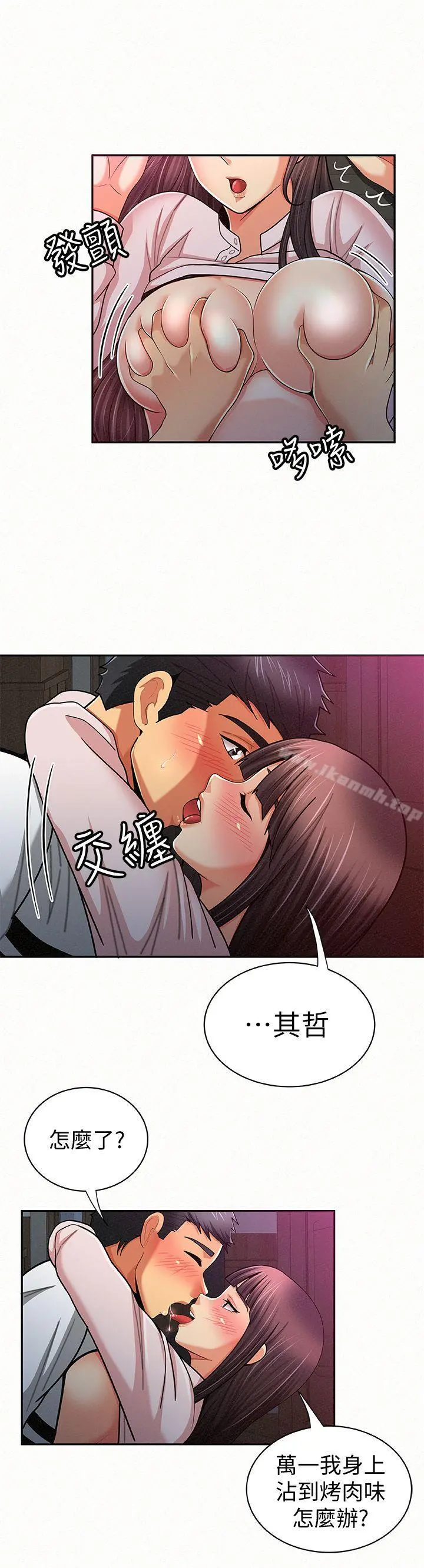 报告夫人 - 第19话-夫人突如其来的拜访 - page 7